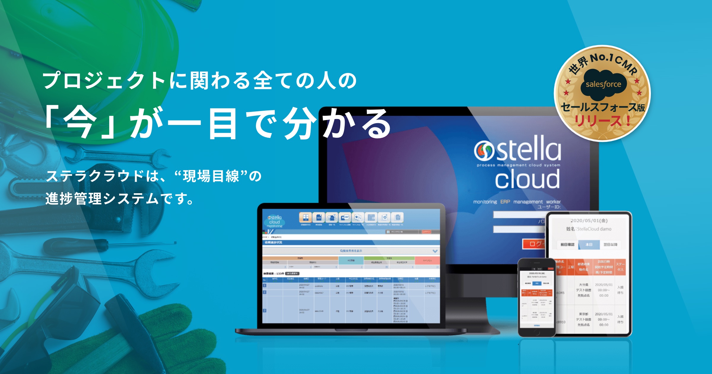 StellaCloud