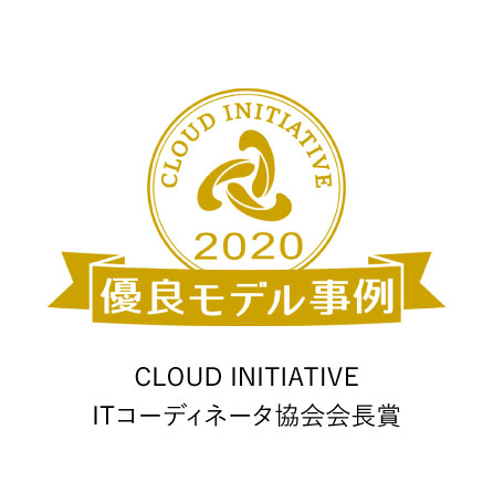 ITコーディネータ協会会長賞