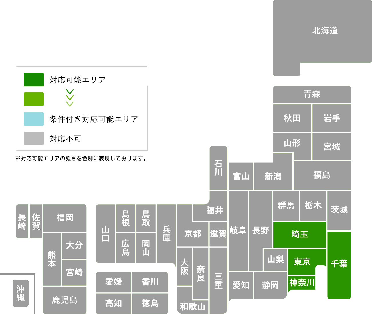 住宅設備設置工事