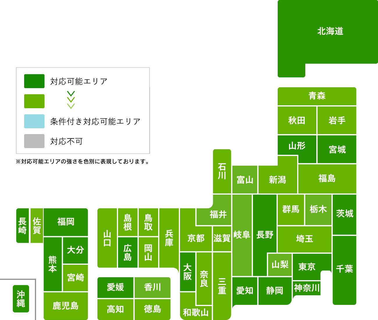 モバイル通信設備設置工事