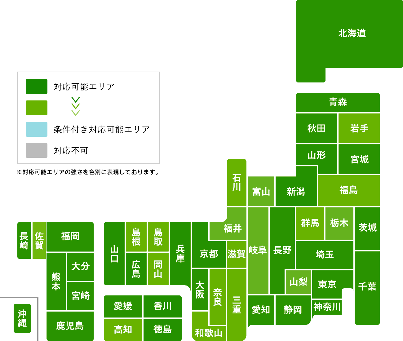 インターネット設備設置工事