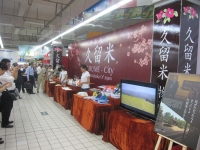 久留米市物产展销会2012in合肥