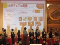 大分市物产展销会2010