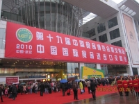 大分市物产展销会2010