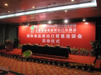 大分市物产展销会2010