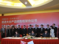 大分市物产展销会2011