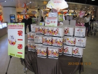 大分市物产展销会2012