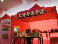 大分市物产展销会2012